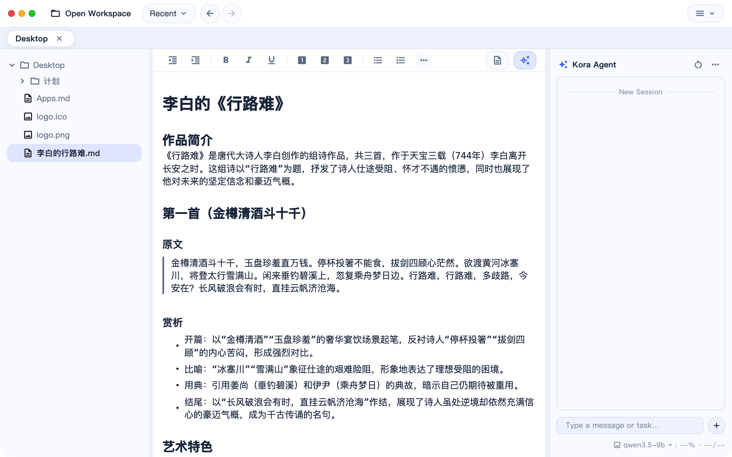Kora Note screenshot