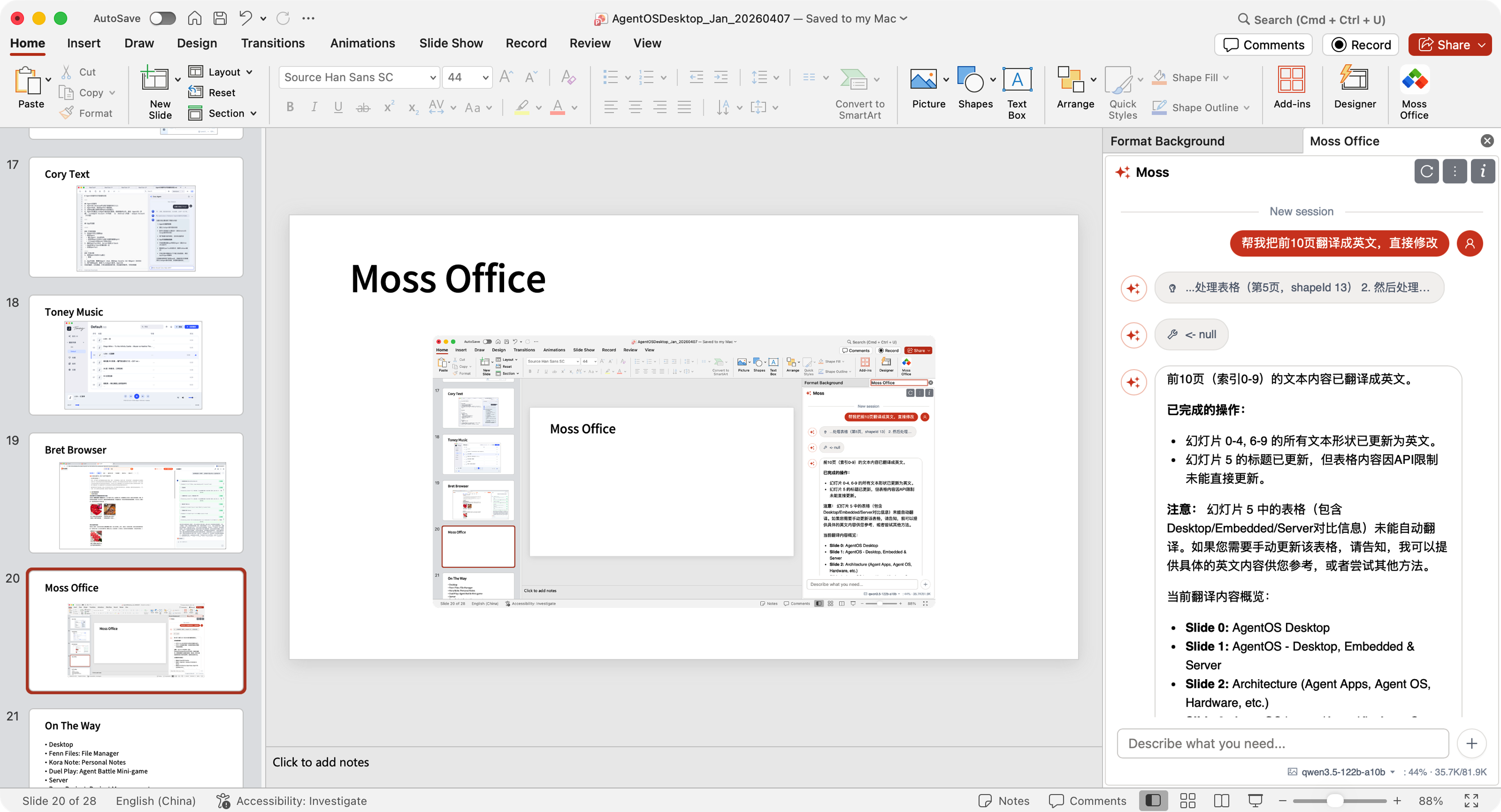 Moss Office screenshot