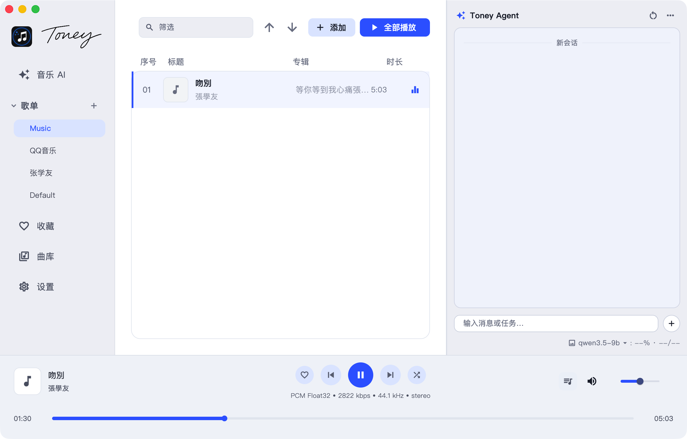 Toney Music screenshot
